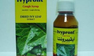 ايفيبرونت شراب لعلاج الكحة والبلغم Ivypront Syrup