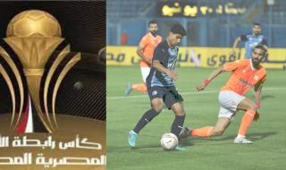 كأس الرابطة المصرية: بيراميدز يواجه فاركو