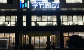 الشركة الأم ل #تيك_توك، بايت دانس، تطلق 4 تطبيقات تعمل ب #الذكاء_الصناعي مدعومة بتقنية من ضمن جهودها التوسعية في قطاع الذكاء الصناعي التوليدي. #فوربس للمزيد