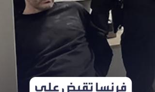 يتزعم عصابة كانت تُطعم الجثث للخنازير.. فرنسا تقبض على "قاتل لا يرحم