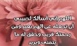 دعاء للحبيب ليلة الاسراء والمعراج يجلب الرزق