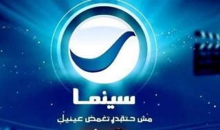 "بإشارة قوية".. قناة روتانا سينما 2024 Rotana Cinema لعرض أجدد الافلام المصرية بجودة HD