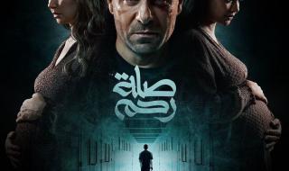 طرح البوستر الرسمي لمسلسل صلة رحمالخميس 15/فبراير/2024 - 04:06 ص
طرحت الشركة المنتجة لمسلسل صلة رحم والذي من المفترض أن يعرض في شهر رمضان٢٠٢٤، لينضم إلى قائمة الأعمال الدرامية