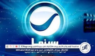 تردد قناة روتانا سينما 2024 على نايل سات مع أقوى إشارة