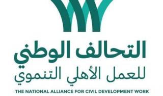 حزب المصريين: التحالف الوطنى حقق نقلة نوعية فى مسار العمل الأهلى