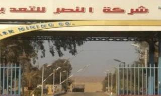 التكنولوجيا كلمة السر لتعظيم صادرات مصر من الفوسفات والرمال الزجاجية والسبائك