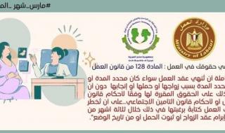 وزارة العمل توضح آليات إنهاء العاملات عقود عملهن دون التأثير على حقوقهن