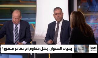 مشادة بين ضيفي #محل_نقاش بسبب الحديث عن زعيم حماس في #غزة #يحيى_السنوار.. "ضيفك يتحدث باسم الكيان الإسرائيلي.. أنت مكانك السجن".. والمحلل السياسي رمضان أبو جزر يرد: "أنا ابن غزة.. احنا دخلنا سجون #إسرائيل وانت قاعد في عمّان تاكل شاورما"