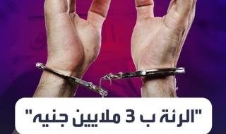 الرئة ب3 ملايين جنيه.. اعترافات المتهم بقتل طفل شبرا في مصر