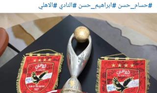 حسام حسن يتراجع عن هجومه على لاعبي الكرة المصرية: نمتلك نجوما كبارالأحد 26/مايو/2024 - 03:25 م
تراجع حسام حسن المدير الفني لـ منتخب مصر، عن تصريحاته التي انتقد فيها اللاعبين والتي قال خلالها بأن أغلب لاعبي الكرة المصرية يفتقدون المهارات الأساسية لكرة القدم وهي الاستلام والتسلم.