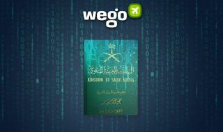 طريقة اصدار الجواز السعودي الالكتروني الجديد ومميزاته