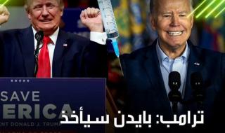 "حقنة في المؤخرة قبل المناظرة".. دونالد ترامب يسخر من جو بايدن قائلا إن الرئيس الأمريكي سيتوجب عليه أخذ حقنة مقويات ليكون بكامل طاقته قبيل المناظرة المرتقبة بين ترامب وبايدن #الولايات_المتحدة #الانتخابات_الرئاسية #ترامب #بايدن
