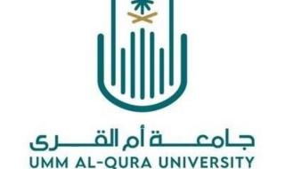 جامعة أم القرى تبدأ استقبال طلبات القبول للعام الجامعي 1446ه
