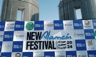 إقامة بطولة الفنون القتالية المختلطة ضمن فعاليات مهرجان العلمين 23 أغسطس