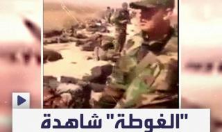 "وضعوا الألغام والعبوات الناسفة تحت أقدامهم وأغلقوا الطرق وصوروا الجثث وسخروا منها".. سوريون يستذكرون مجزرة بشعة ارتكبها حزب الله في الغوطة #حزب_الله #سوريا