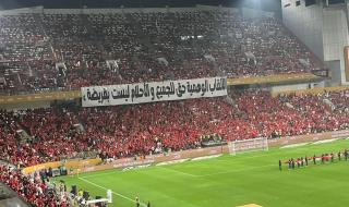جماهير الأهلي: الألقاب الوهمية حق الجميع والأحلام ليست بفريضةالخميس 24/أكتوبر/2024 - 08:08 م
حرصت جماهير النادي الأهلي علي توجيه رسالة من داخل ملعب ستاد محمد بن زايد بالإمارات، وذلك خلال مواجهة الزمالك في نهائي كأس السوبر المصري .