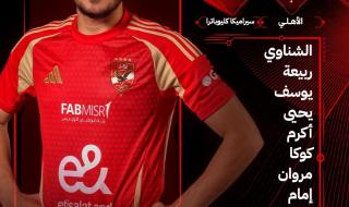 حسين الشحات يسجل الهدف الرابع لـ الأهلي في شباك سيراميكاالسبت 02/نوفمبر/2024 - 09:27 م
سجل حسين الشحات الهدف الرابع لـ النادي الأهلي في شباك سيراميكا كليوباترا بالدقيقة 59 من المباراة التي تجمع الفريقين على ستاد السلام في الجولة الأولى من بطولة الدوري الممتاز.