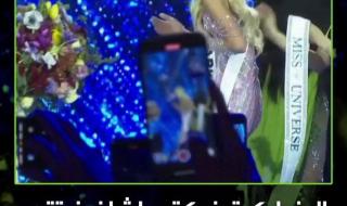 الجمال الدنماركي يتربع على قمة العالم لأول مرة.. الحسناء الدنماركية فيكتوريا كير ثيلفيغ، البالغة 21 عامًا، توجت بلقب "ملكة جمال الكون 2024" جراء تفوقها على 130 مشاركة بالنسخة ال73 من المسابقة #ترند #فيديو #اكسبلور