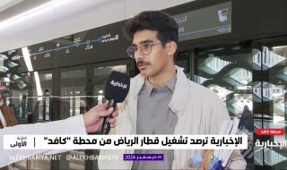 "في القطار.. اغتنمت وقتي بالمذاكرة". أحد طلاب جامعة الملك سعود: أقل من 10 دقائق من بيتي في شرق الرياض حتى أصل الجامعة عبر #قطار_الرياض #النشرة_الأولى | #الإخبارية