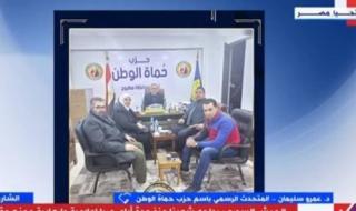 حماة الوطن: تدريب وإعداد كوادر جادة تدفع خلف القيادة السياسية فى التنمية