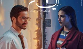 إطلاق البوسترات الرسمية لفيلم "6 أيام"الأربعاء 01/يناير/2025 - 07:24 م
أطلقت الشركة المنتجة لفيلم "6 أيام.. وعملت إيه فينا السنين" البوسترات الرسمية للفيلم على مواقع التواصل الاجتماعي، تمهيدا لعرضه قريبا في دور العرض السينمائي. أبطال فيلم 6 أيام الفيلم من تأليف وائل حمدي وإخراج كريم شعبان، ومن بطولة أحمد مالك وآية سماحة. بوسترات فيلم 6 أيام ويظهر في البوسترات الرسمية
