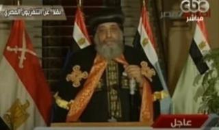 تفاصيل
      مشاركة
      البابا
      تواضروس
      الثانى
      باجتماع
      3
      يوليو
      مع
      القوى
      السياسية
