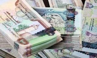 سعر
      الدرهم
      الإماراتي
      مقابل
      الجنيه
      المصري
      اليوم
      السبت