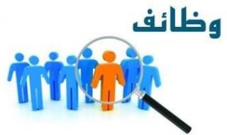 فرص
      عمل
      جديدة
      فى
      الصيدلة
      وخدمة
      العملاء
      والتوصيل
      برواتب
      تصل
      إلى
      9400
      جنيه