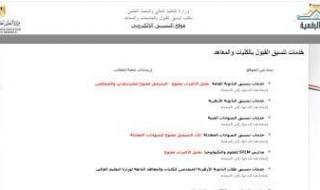 تنسيق
      الجامعات
      2025
      ..
      لطلاب
      الثانوية
      العامة
      تعرف
      على
      مزايا
      التنسيق
      الإلكترونى