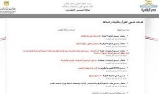 مؤشرات
      أولية
      للتنسيق..
      89.3
      %
      الحد
      الأدنى
      للقبول
      بكليات
      الهندسة