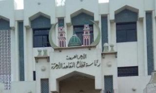 استمرار
      تحويل
      الطلاب
      بين
      المعاهد
      والمناطق
      الأزهرية
      لعام
      2025/2026م