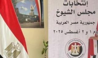 أمريكا
      وكندا
      وفنزويلا
      تعلنون
      انتهاء
      التصويت
      فى
      انتخابات
      الشيوخ
      2025