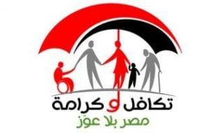 على
      النت..
      خطوات
      الاستعلام
      عن
      "تكافل
      وكرامة"
      بالرقم
      القومى
