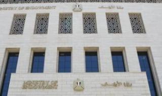 وزارة
      الأوقاف
      تحدد
      15
      نقطة
      لاستغلال
      وقت
      الفراغ
      والإجازة
      الصيفية..
      اعرفها