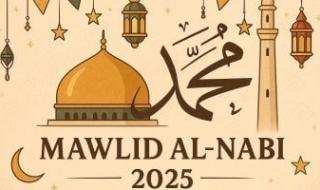 المولد
      النبوى
      2025..
      مركز
      الأزهر
      للفتوى
      يوضح
      مُقتنيات
      الرسول
      ﷺ
      وأسماءها