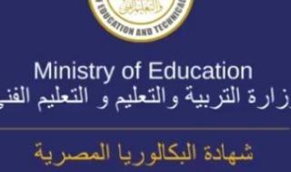 متى
      يبدأ
      التشعيب
      فى
      البكالوريا
      والثانوية
      العامة..
      تعرف
      على
      التفاصيل