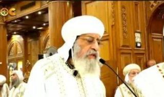 البابا
      تواضروس
      يترأس
      قداس
      تدشين
      كنيسة
      مارجرجس
      بأسيوط