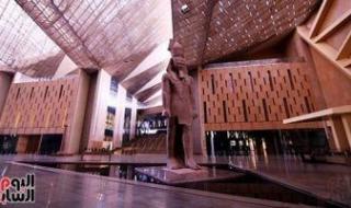 المتحف
      المصرى
      الكبير
      يجسد
      مفهوما
      عالميا
      للاستدامة
