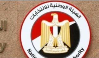 "الوطنية
      للانتخابات"
      الجهة
      الوحيدة
      المنوط
      بها
      إعلان
      نتيجة
      انتخابات
      النواب