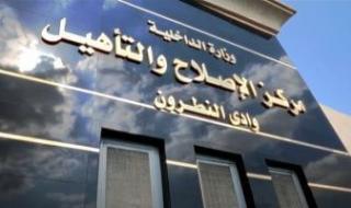 زيارة
      استثنائية
      لنزلاء
      مراكز
      الإصلاح
      والتأهيل
      بمناسبة
      قرب
      العام
      الهجرى
      الجديد
