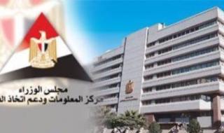 معلومات
      الوزراء
      يستعرض
      تقرير
      "الإسكوا"
      حول
      التحولات
      السكانية
      بالمنطقة
      العربية