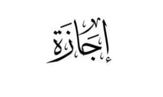 موعد
      إجازة
      ثورة
      30
      يونيو
      2026
      للموظفين
      رسميًا..
      مدفوعة
      الأجر