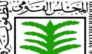 المجلس
      القومى
      للطفولة
      والأمومة
      يطلق
      التشغيل
      التجريبى
      لـ"وحدة
      الطفل
      الآمن"