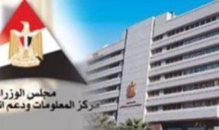 معلومات
      الوزراء
      يرصد
      أبرز
      نتائج
      استطلاعات
      مراكز
      الفكر
      العالمية
      خلال
      النصف
      الأول
      من
      2026
