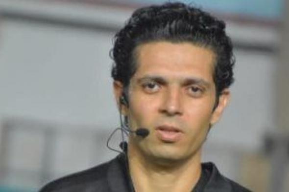 أحمد الغندور حكما لمباراة الإسماعيلى والبنك الأهلى.. وفرحان لفيوتشر وسموحة