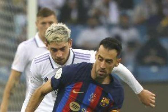 بوسكيتس: فوز برشلونة بالسوبر الإسباني يعزز من منافستنا على الألقاب