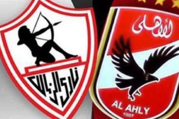 أخبار الرياضة المصرية اليوم الأربعاء 18 / 1 / 2023