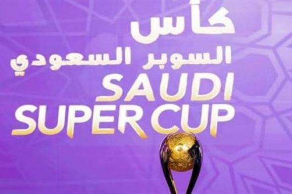 كل ما تريد معرفته عن مواعيد مباريات كأس السوبر السعودي والقنوات الناقلة وترددها