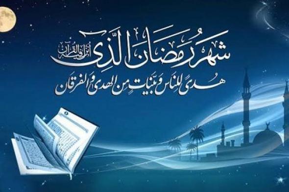 تقويم إمساكية شهر رمضان في القاهرة لعام 1444 / 2023 موع الإفطار والسحور يوميا