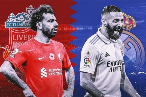 مفيش وصلات.. القنوات المجانية الناقلة لمباراة ريال مدريد وليفربول 2023 في دوري أبطال أوروبا